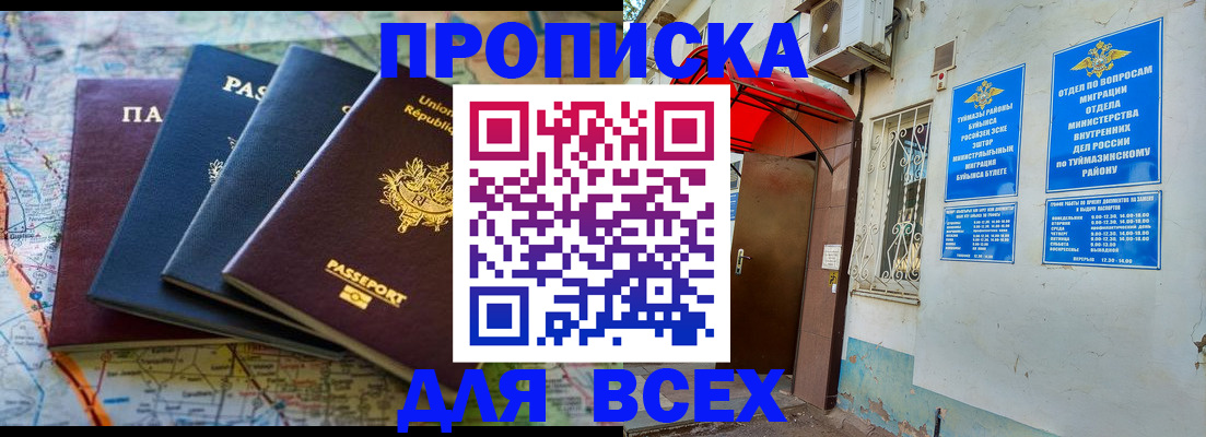 прописка регистрация в Сарове