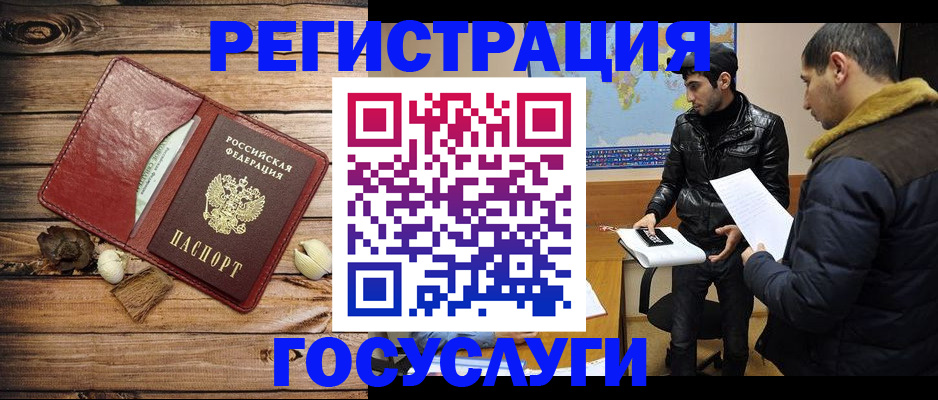 временная регистрация в Сарове