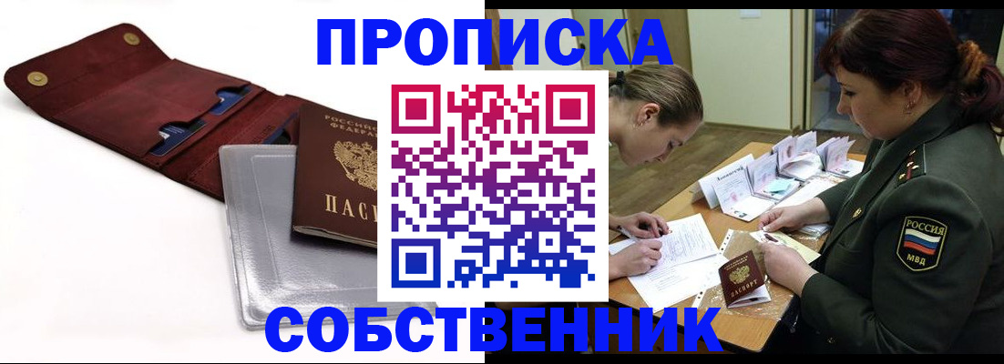 временная регистрация недорого в Сарове