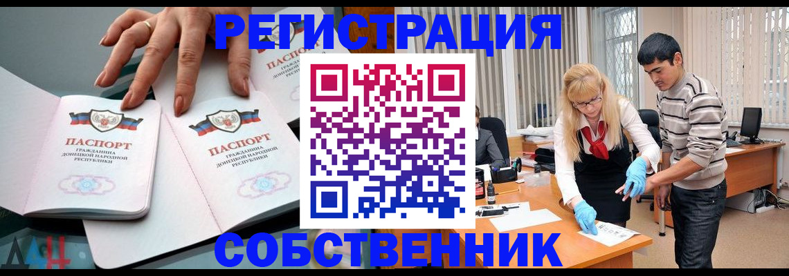 временная регистрация купить в Сарове