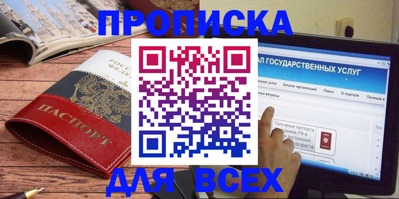 где прописаться в Сарове