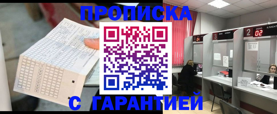 прописка иностранных граждан в Сарове