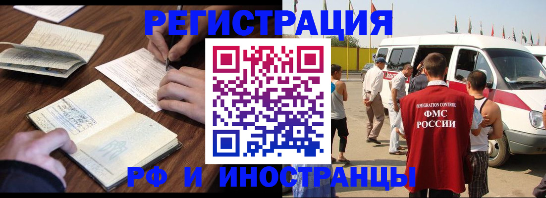 прописка гарантия в Сарове